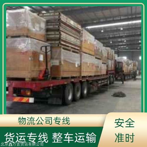 發(fā)北京到宜賓物流公司 物流托運(yùn)2025全境閃送 安心省心