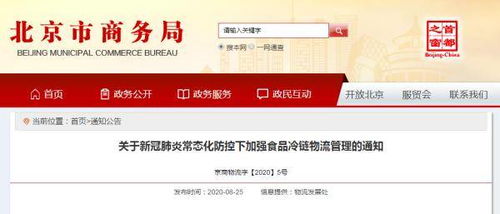 進口食品及包裝都要檢測 北京發布食品冷鏈物流操作指引