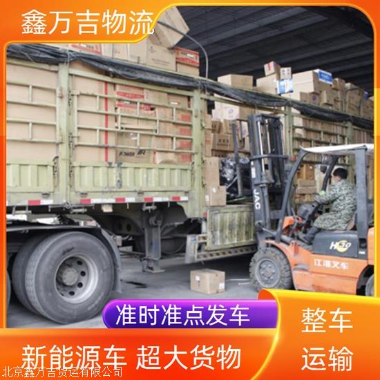 北京到黔東直達快運 2024全境閃送物流服務