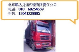 北京到開(kāi)原長(zhǎng)途搬家公司服務(wù)與工廠搬遷產(chǎn)品詳解