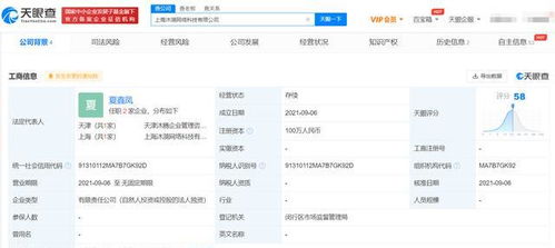 字節跳動關聯公司成立新公司，拓展動漫游戲開發及信息系統集成業務