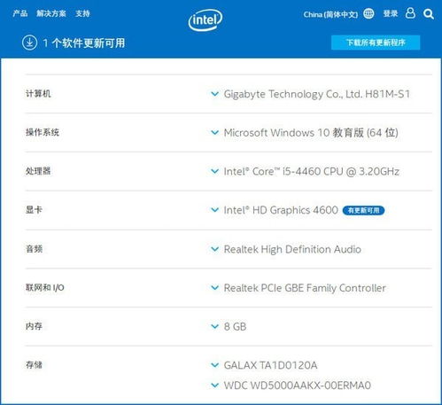 英特爾驅動程序和支持助理 v44.17763 高效下載、更新與集成指南