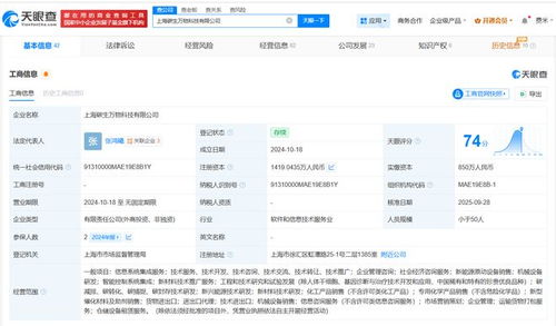 騰訊等巨頭注資碳生萬物科技，信息系統集成服務迎新動能