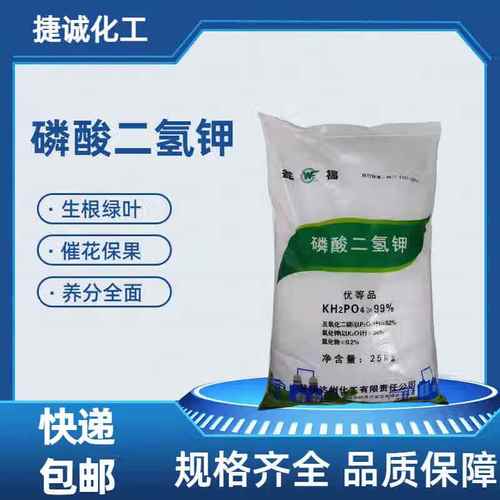 優(yōu)質(zhì)磷源助力作物豐收 翁福磷酸二氫鉀與甕化肥的農(nóng)用價(jià)值